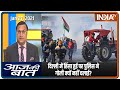 Aaj Ki Baat with Rajat Sharma, Jan 27 2021: दिल्ली में हिंसा हुई पर पुलिस ने गोली क्यों नहीं चलाई?