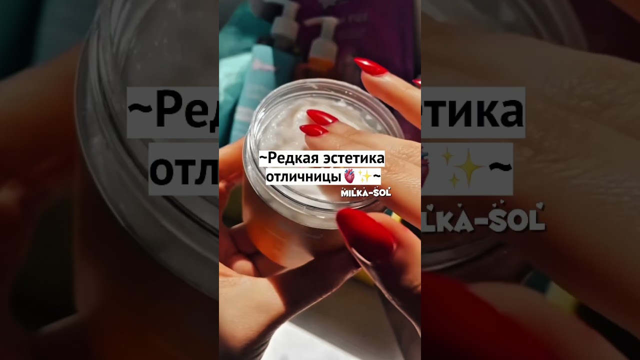 ~Редкая эстетика отличницы🫀✨~ 