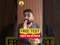 FREE TEST PAPER BSTC 2026 एग्जाम से पहले एग्जाम #bstcpaper #reasoningbypuransir #freetest #mocktest