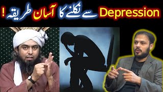 Easy way to get ot of Depression | Engineer Muhammad Ali Mirza