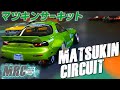 マツキンサーキット遠征！広大なサーキットで上品なトークが炸裂！Matsukin Circuit is vast circuit and elegant talk !