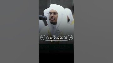 تلاوة خاشعة تلاوة تُلامس القلوب ||سورة الفجر|| #ياسر_الدوسري #اكسبلور  @osa_ma20301