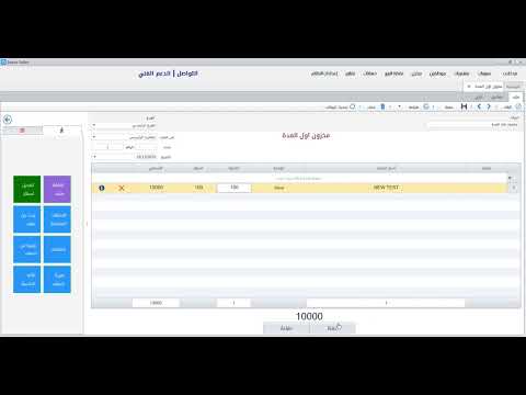 مخزون اول المدة