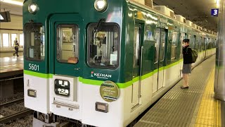 京阪電車 最後の5000系5551編成 ありがとうHM付き 普通中之島行き 京橋駅発着