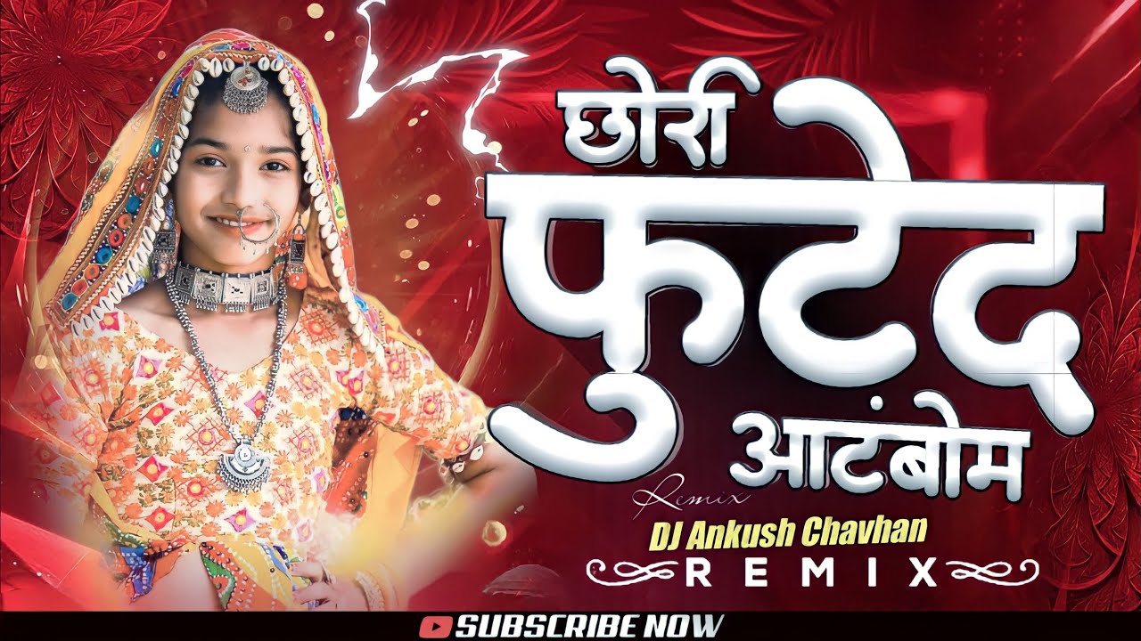 Banjara Tranding song Dj chori futed atom bomb banjara song Dj Tapori mix by dj Ankush Kavla