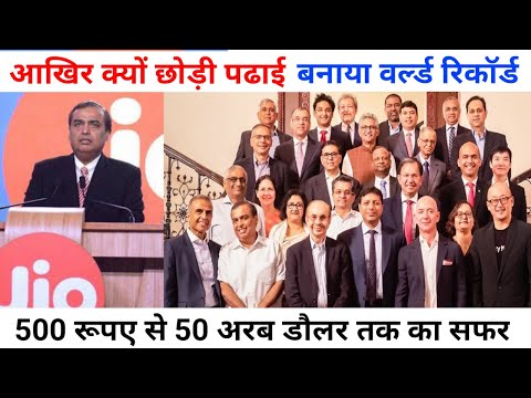 Ambani Success Story 🤔 || क्यों छोड़ी पढाई 🧐 || LivewithSk || LSk Ambani Success Story 🤔 || क्यों छोड़ी पढाई 🧐 || LivewithSk || LSk