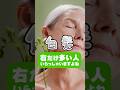 白髪の左右差#shorts#白髪#頭皮ケア#ヘアケア