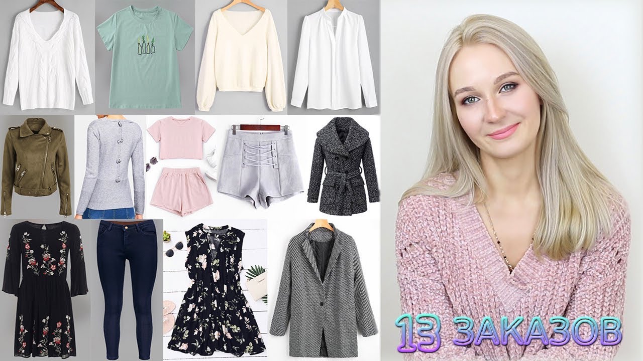 БОЛЬШОЙ ЗАКАЗ ОДЕЖДЫ С ZAFUL / ALIEXPRESS