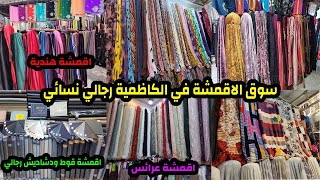 انواع الاقمشة النسائيه والرجاليه شي جميل جدا اقمشه هندية اقمشه عرايس فساتين قوط دشاديش