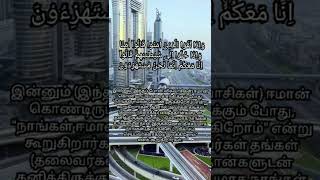 Surah Al Baqarah - Verses 14-16. Surah Al Baqarah - Verses 14-16.