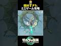 なんでもありの飛行訓練タイムアタック 20”57 #shorts #ゼルダの伝説ティアーズオブザキングダム #ティアキン