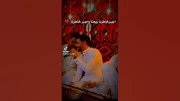 الفنان احميده البرهومي اجبر خاطرنا كنك يا غالي هاجرنا 