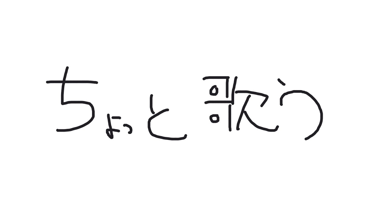 【歌枠】準備するだけでへとへとになってるので本当にちょっとだけ歌います🫣【秋月いばら】