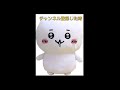チャンネル登録したらこのぬいぐるみが貰えます！ #スケ族 #マエスケ #マエスケ様 #パクスケ #ドウェインジョンソン #にゃんこ大戦争 #ワンピース #浮世絵