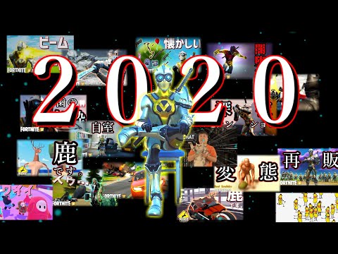 来年もよろしくお願いします。【2020年総集編】