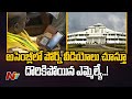 Tripura Assembly: MLA Caught Red-Handed Watching Adult Content in Mobile!