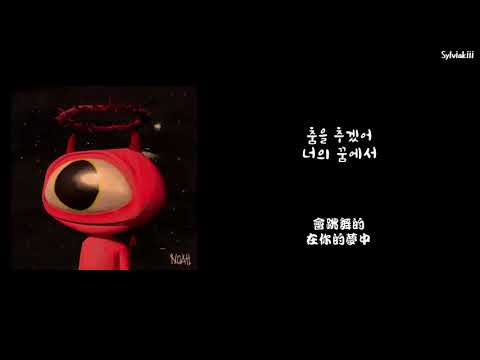 [韓中字] HAON (金夏溫) - LOVE!DANCE!