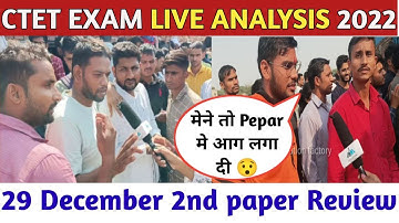 CTET Exam Analysis 2022 | 29 Dec - Shift 2 | CTET Exam Today Analysis | CTET Paper 2 Analysis
