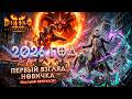 Diablo 2 Resurrected в 2026: Все еще КОРОЛЬ жанра ARPG?
