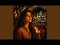 Saalouni Nass | سألوني الناس