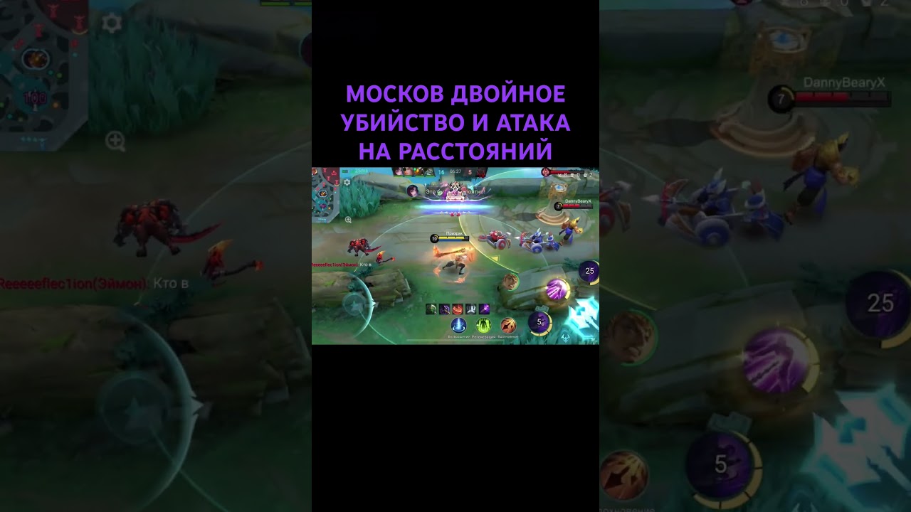 МОСКОВ ДВОЙНОЕ УБИЙСТВО И АТАКА НА РАССТОЯНИЙ 