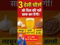 हार्ट ब्लॉक होने से रोकने का देसी तरीका!#drshealthtips #hearthealth #heartcare #healthtips #viral