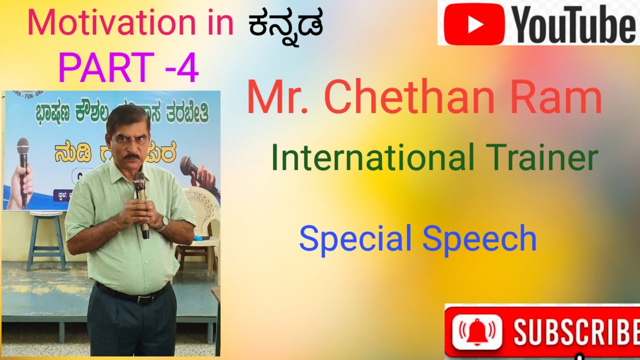 Mr. Chethan Ram, International Trainer Special Speech PART -4 - YouTube