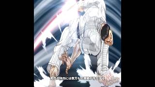 音速拳の最終奥義を会得した克巳は原始人ピコに勝てるのか #baki #映画red #animeshorts #アニメ