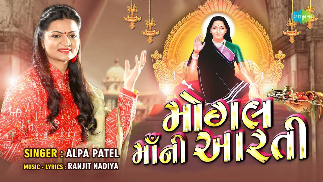 Alpa Patel on the cover of Mogal Maa Ni Aarti