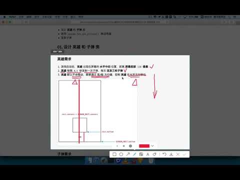 黑马程序员 Python 飞机大战： 037 英雄 01 需求分析和类设计