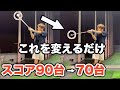 【今日からすぐ出来る】何年やってもスライスが直らない人に見てほしい!スコアが90台から70台に変貌した"簡単に球が捕まる打ち方"を紹介します!【ゴルフ】【uFit RELEASER Mini PRO】