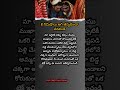 రెండు నిమిషాలు ఆగి తప్పకుండా చదవండి. | best Telugu motivational story #viral #trending #motivation