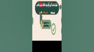 15- إعراب كلمة من آيات الصيام