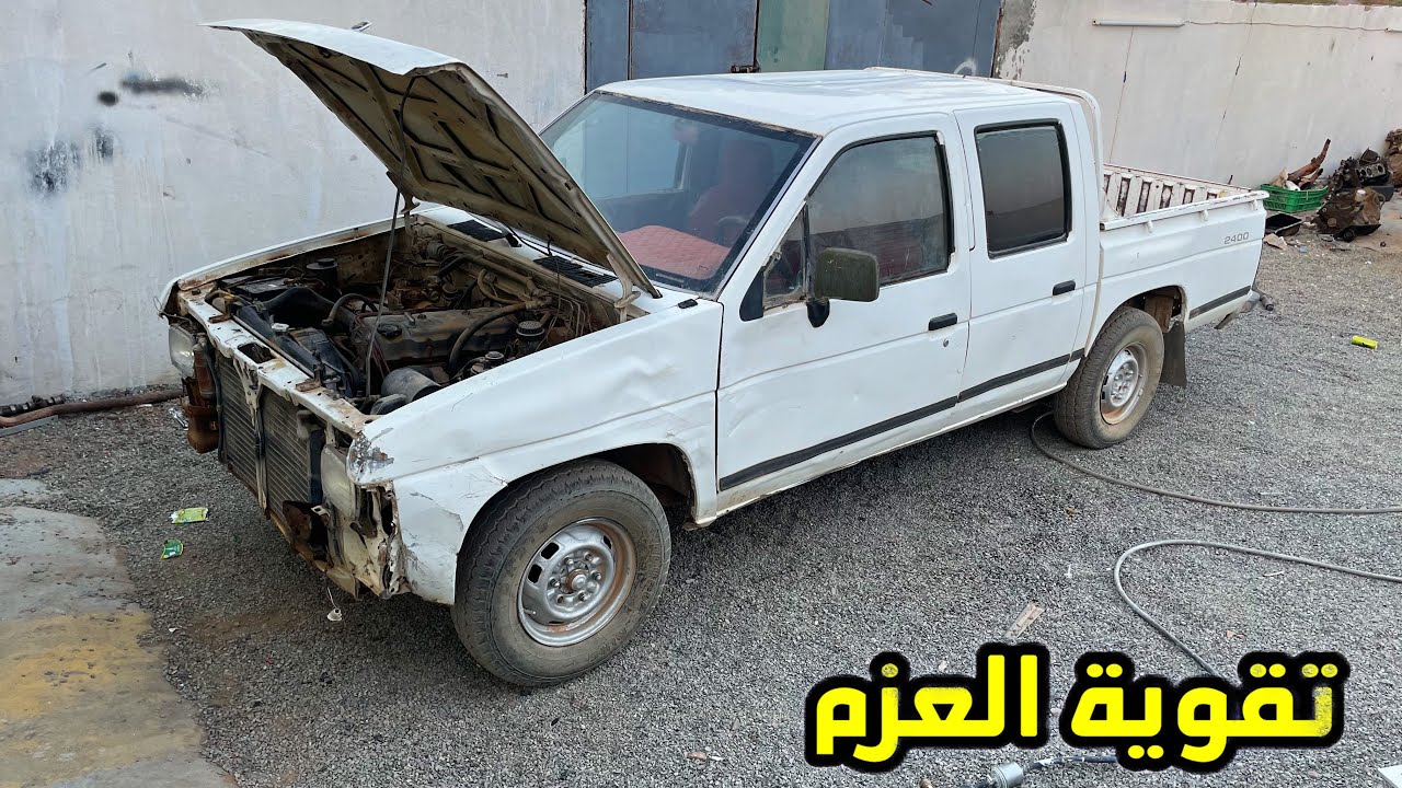 طرية تقوية عزم الكبليتر ددسن 2400s موديل 1993