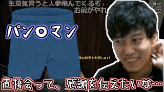 パン〇マンの影響で料理配信を始めた話と芸人ニュー〇ークのM1について語る布団ちゃん【2020/2/27】【布団ちゃん】