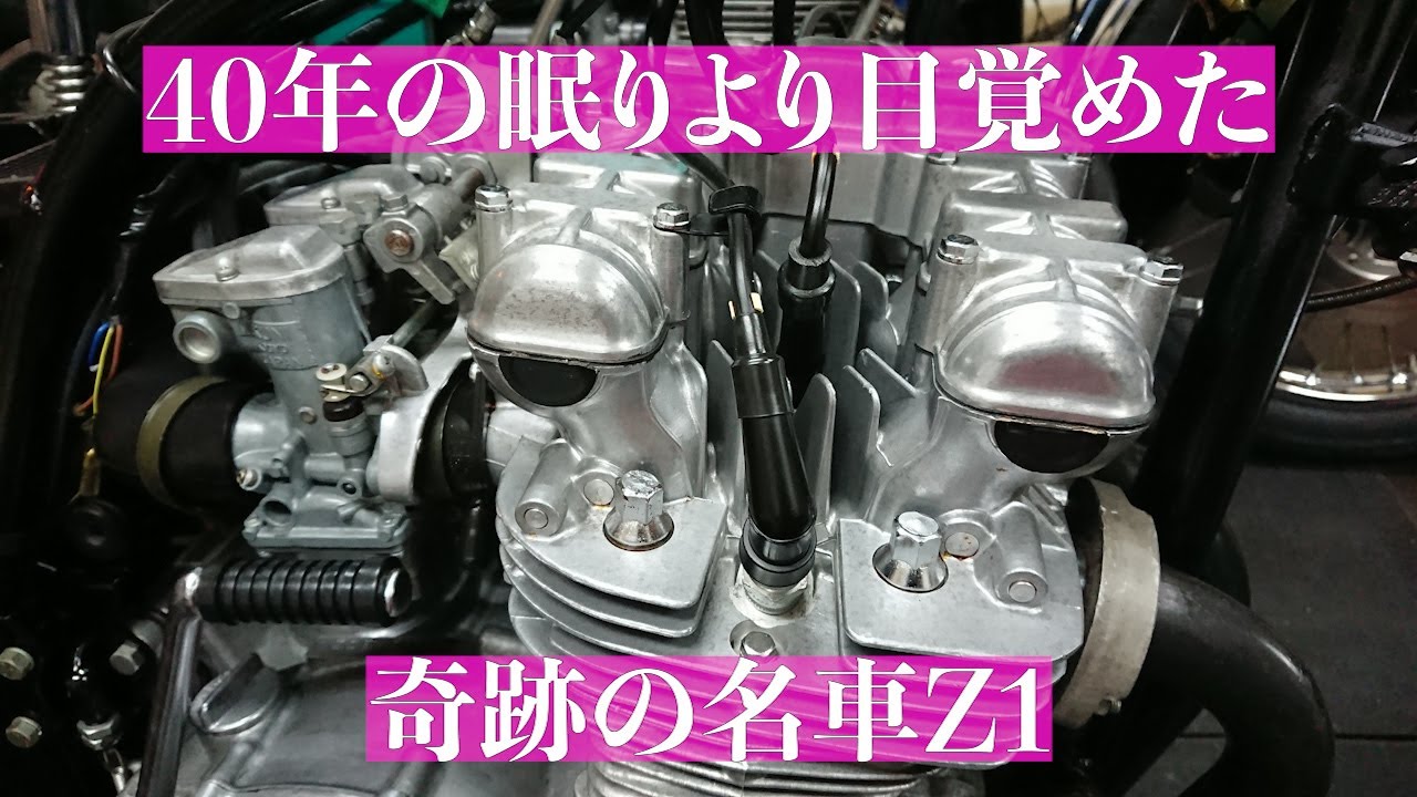 The Z1 Awakens from 40 Years of Sleep