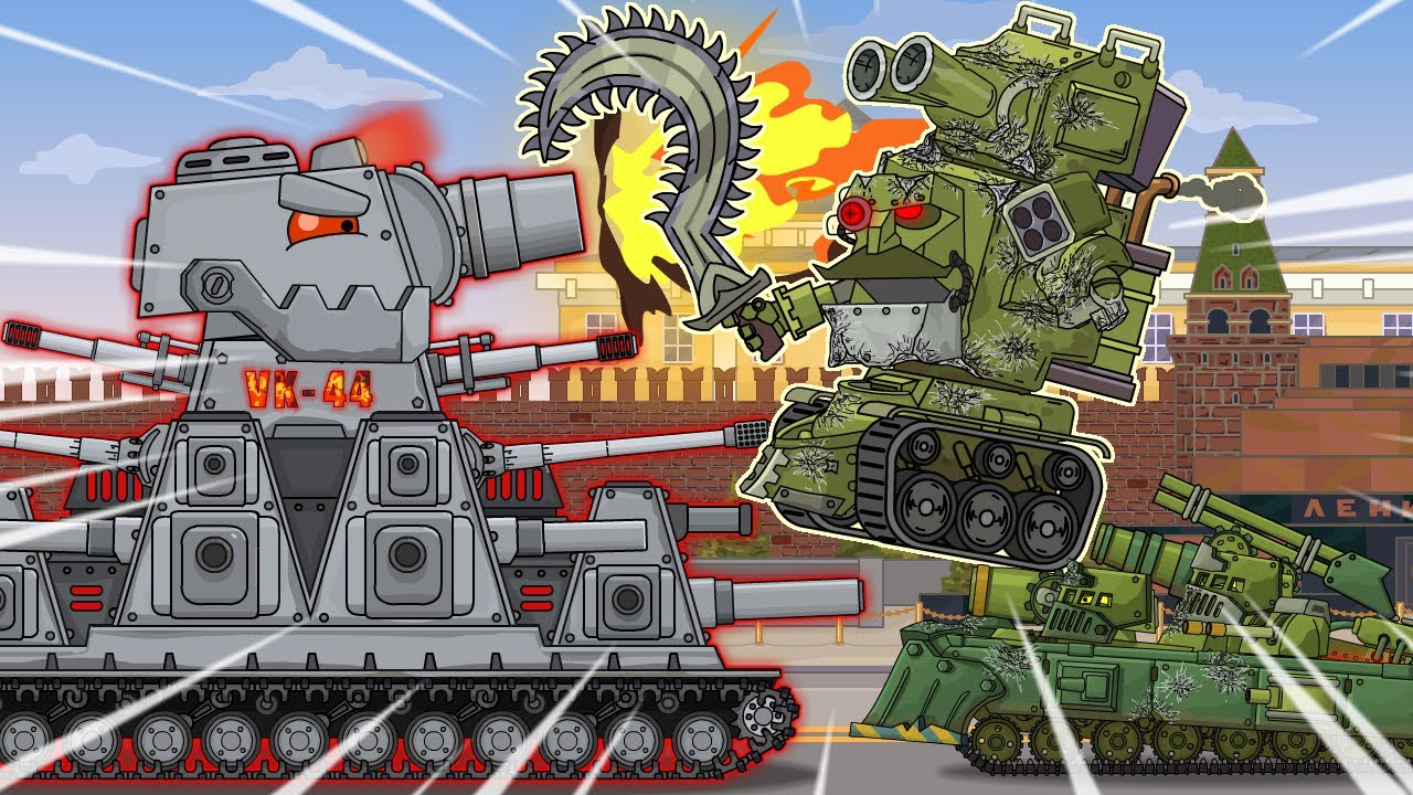 Робо-Сталин и СМК vs VK-44 • Решающий удар - Мультики про танки