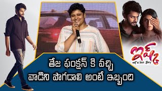 Director BV Nandini Reddy Speech | Ishq (Not A Love Story) Pre Release Event | Shreyas Media Image