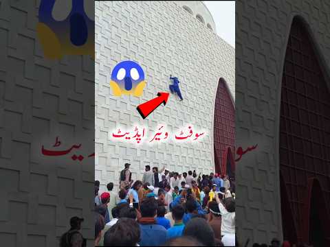 Bhai Sahab Ka Mazar E Quaid Karachi Per Police Aur Ranger Ne Software Update Kr Dia 