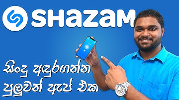 Shazam Music Recognition App - Sinhala Review