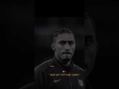 غاب الأسد فنبحت الكلاب Subscribe Like Football Share Shorts Comment