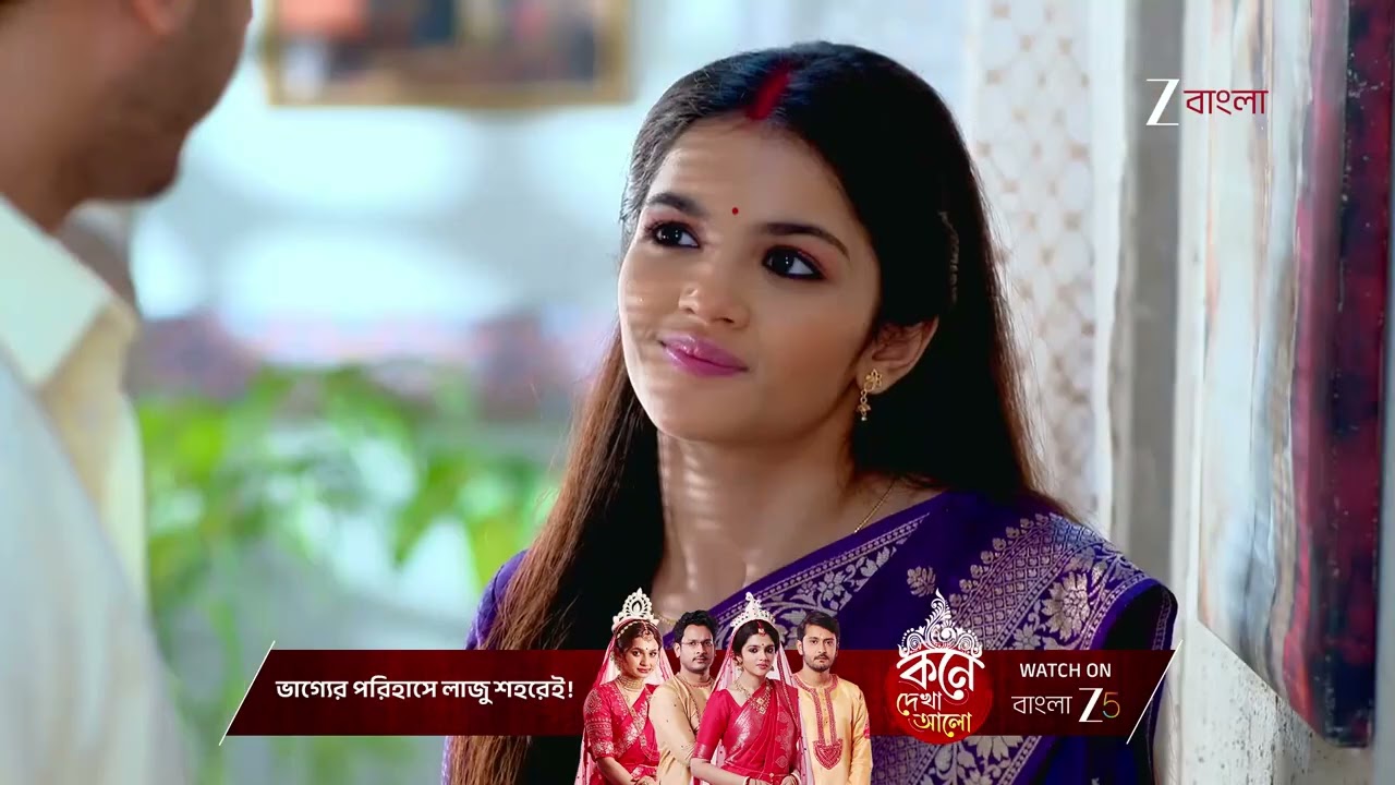 Kone Dekha Alo | বনলতা - অনুভবকে আলাদা কথা বলানোর চেষ্টা লাজুর !