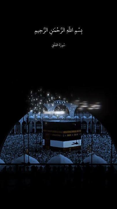Surah Al-Falaq (The Daybreak) |سورة الفلق#Islam#Recitation#IslamicVideo#SurahAlFalaq#Protection#like
