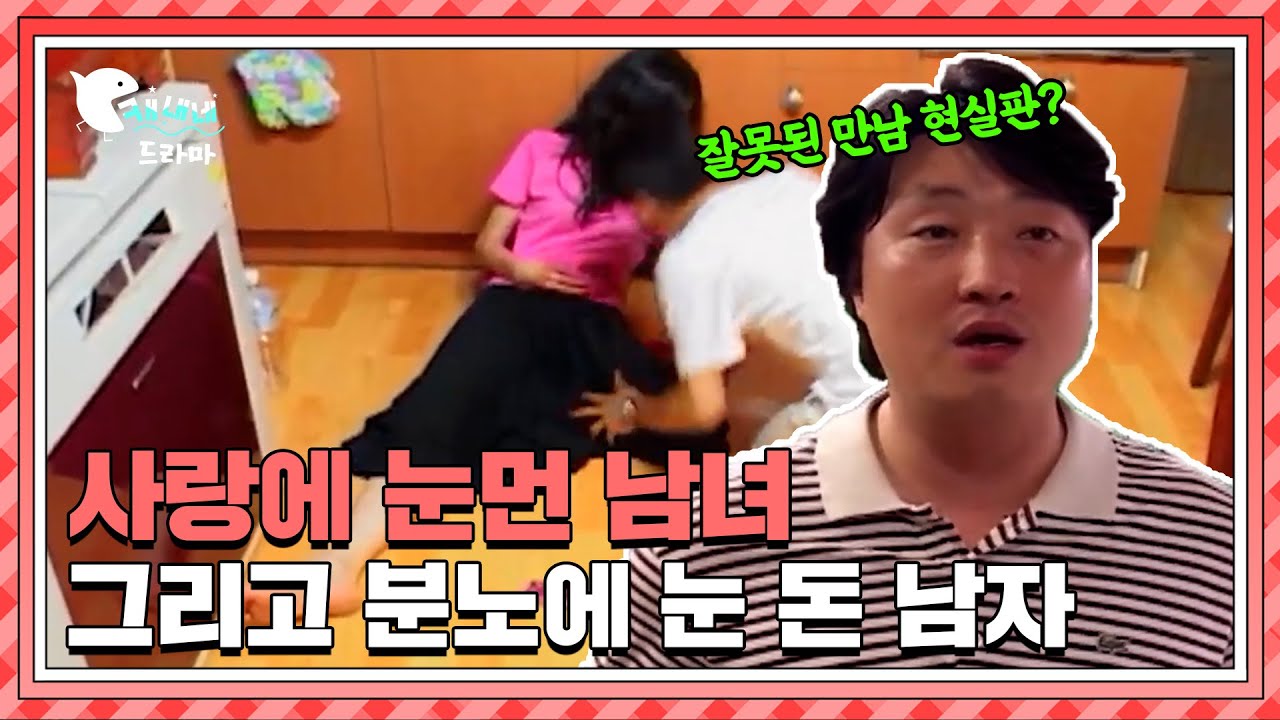 난 너를 믿었던 만큼 난 내 후배도 믿었기에,,🩸🩸 / 배신의 대가 / 현장추적 싸이렌