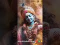 Radha Radha Krihsna ji 🙏#status #yt #bhakti #bhajan #viralshorts2025