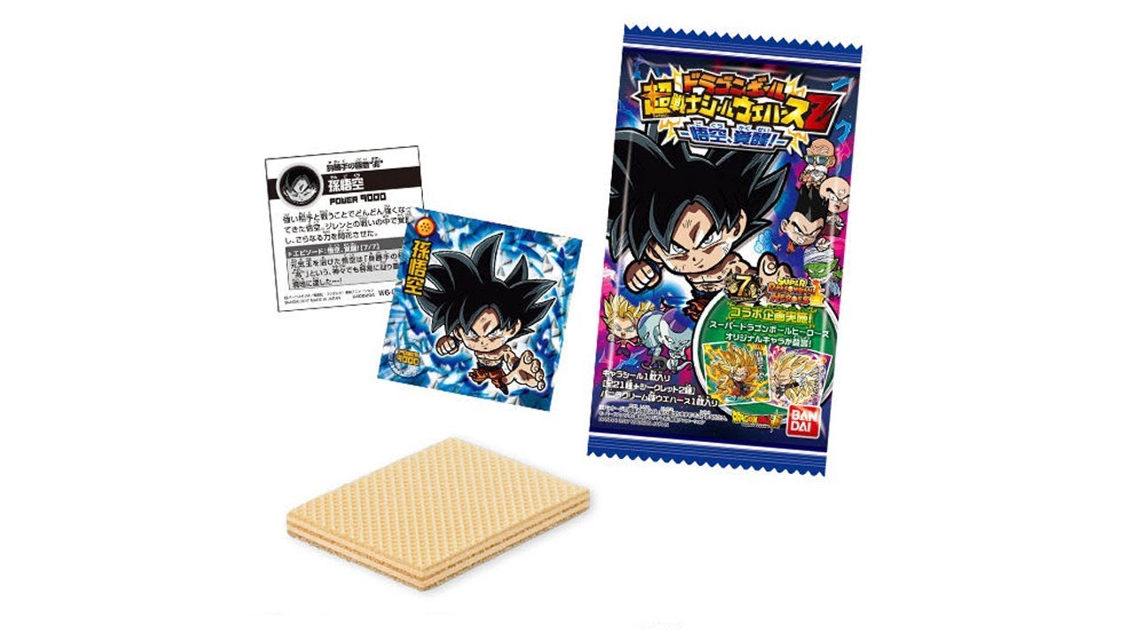 ドラゴンボール 超戦士シールウエハースZ 悟空、覚醒！の商品画像【2017年12月12日発売】