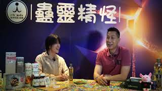 「蠱靈精怪」20210407 - 鬼眼導遊Mark師兄 - 世界旅遊見鬼奇聞 II（第一節）