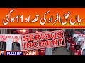 Hyderabad cylinder Dhamaka death toll 11 | Geo Today News 12 AM Bulletin | 3 June 2024