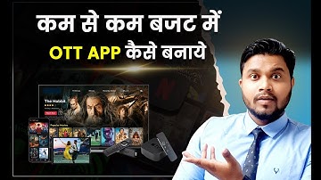 Low Budget Ott App Development || Kam Se Kam Kharche Main App Kaise Banaye