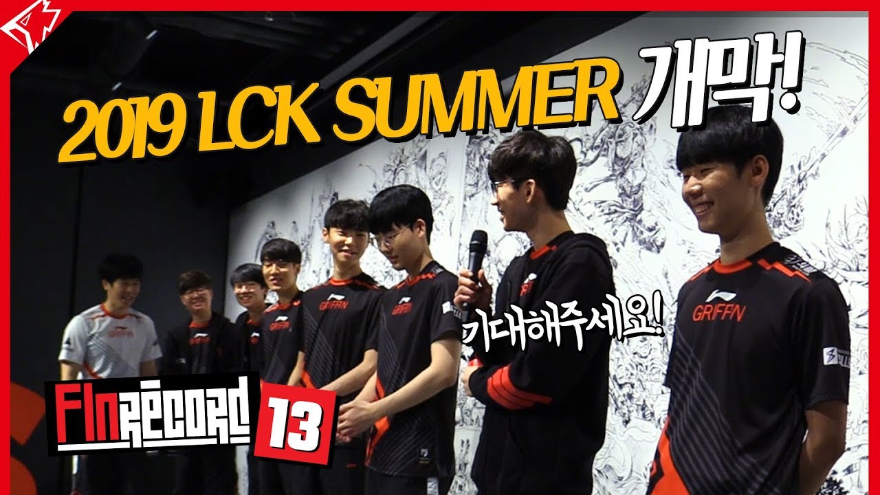 그리핀 서머 시즌 첫 핀레코드! 씨맥 감독 잡는 쵸비?ㅋㅋ 핀레코드 13화!